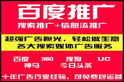 某公司通过百度推广竞价提升产品销量